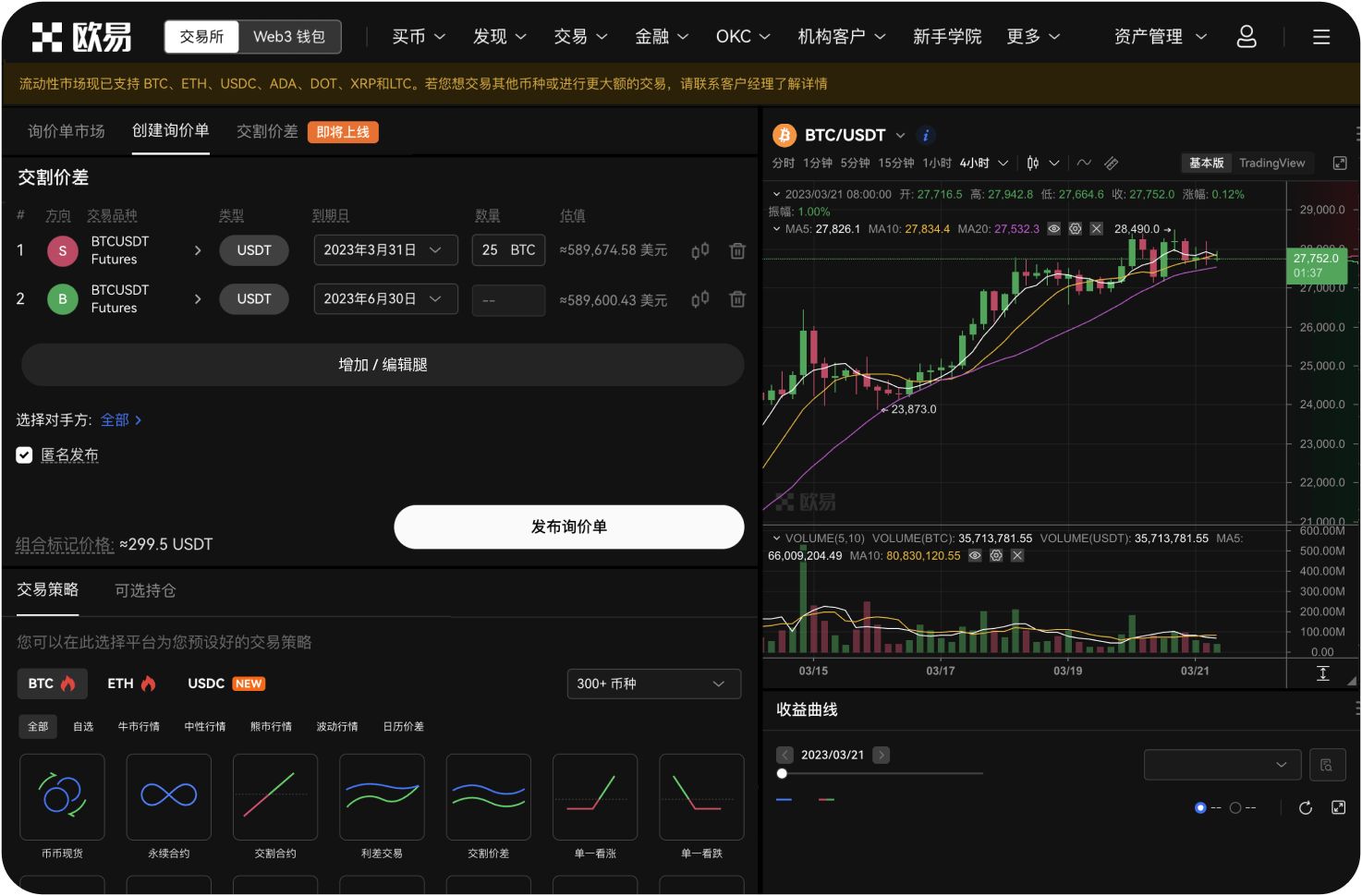 什么是智能合约在数字货币中的运用